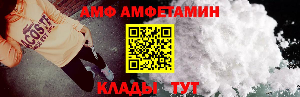 Amphetamine 97% Ишимбай