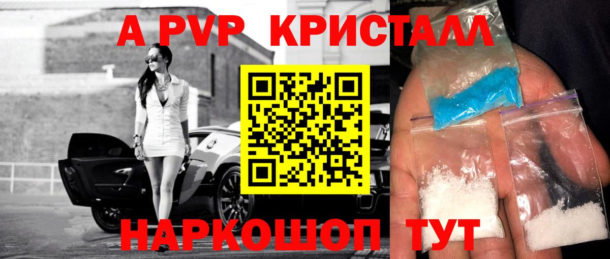APVP крисы CK Ишимбай