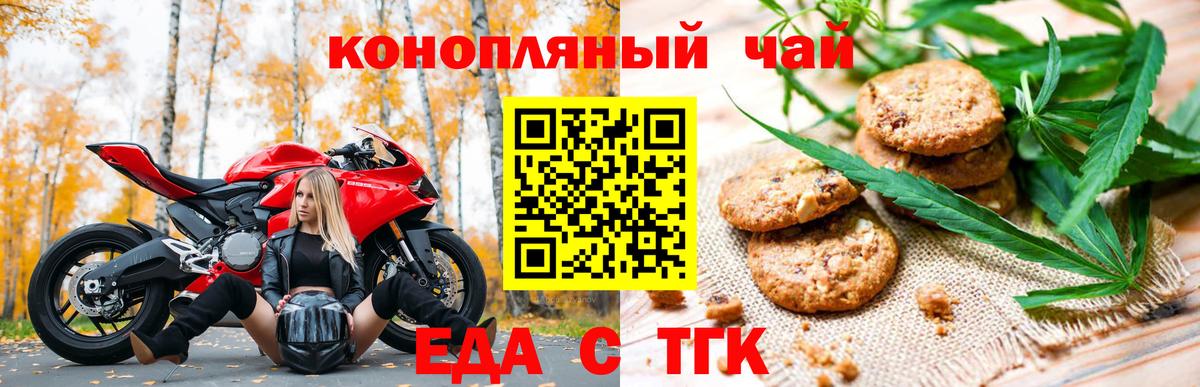 Canna-Cookies конопля  Вход с VPN  Ишимбай 