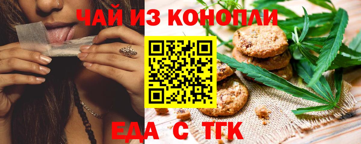 Cannafood конопля Ишимбай