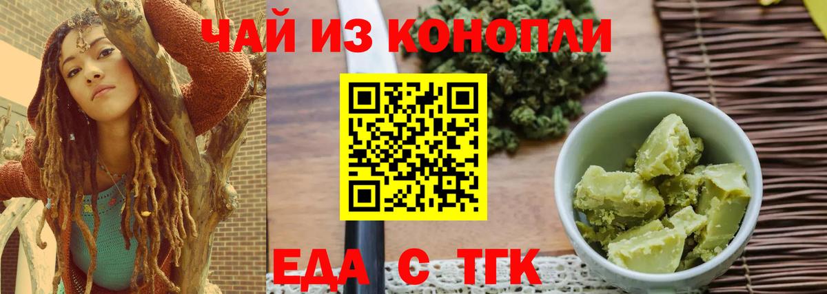 Печенье с ТГК конопля  Ишимбай 