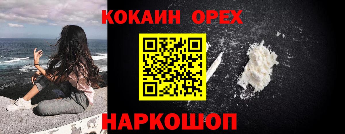 Ишимбай  COCAIN Перу  Вход с VPN  COCAIN 98% 