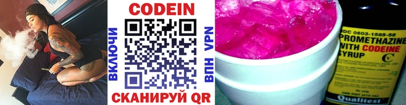 Codein Purple Drank  гидра как войти  Ишимбай 
