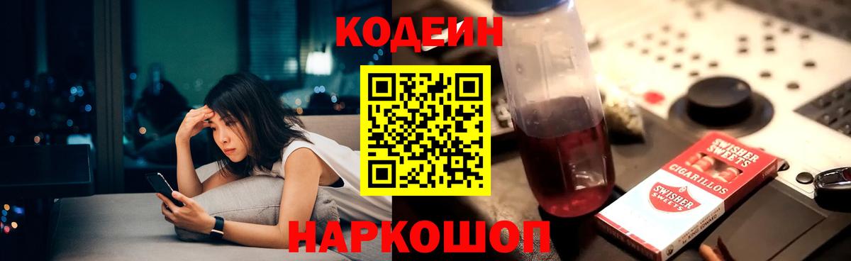Ишимбай  Кодеин напиток Lean (лин)  Вход с VPN  Кодеин напиток Lean (лин) 