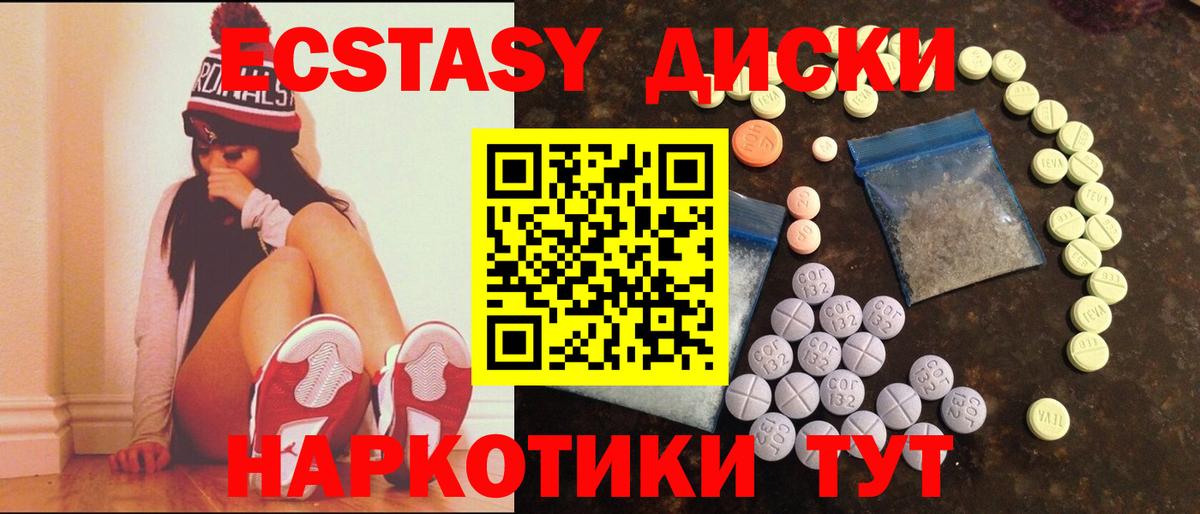 Экстази 250 мг Ишимбай