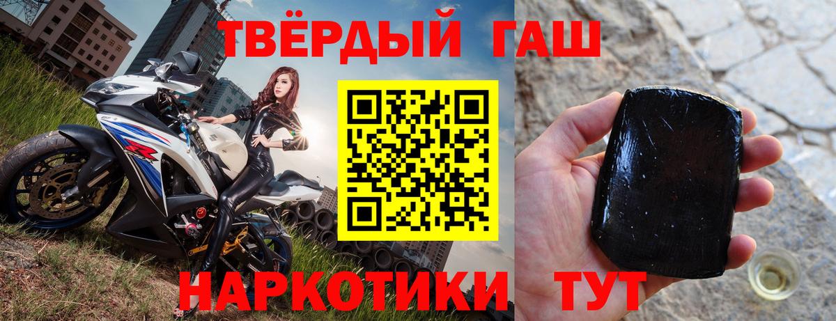 Гашиш хэш Ишимбай