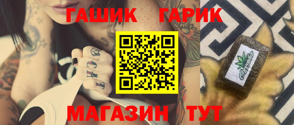 Ишимбай  ГАШИШ гашик  Гашиш  ГАШ VHQ  Вход с VPN 