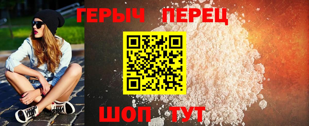 ГЕРОИН Heroin  Ишимбай 
