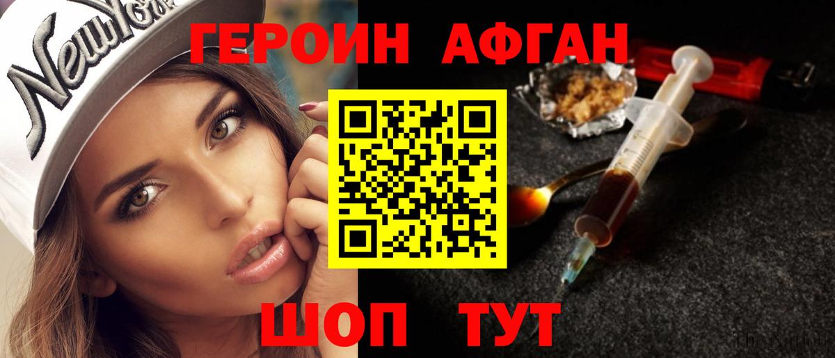 Героин Heroin  Вход с VPN  Ишимбай 