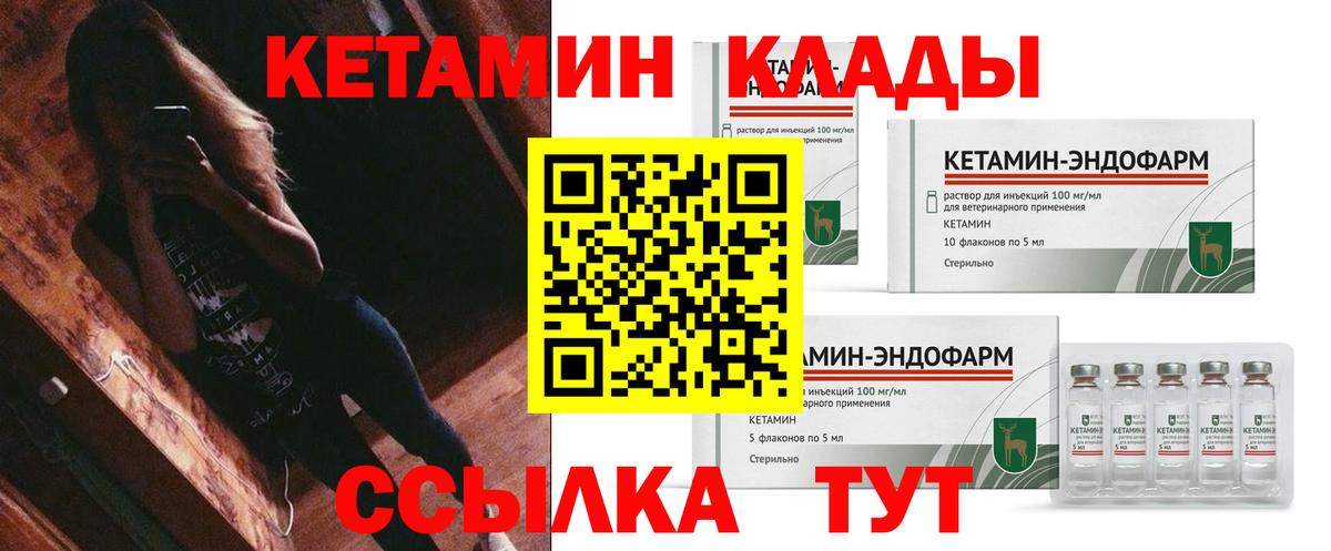 Кетамин ketamine  Ишимбай  Кетамин VHQ 