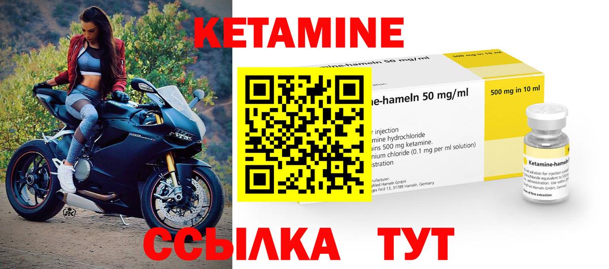 КЕТАМИН VHQ Ишимбай