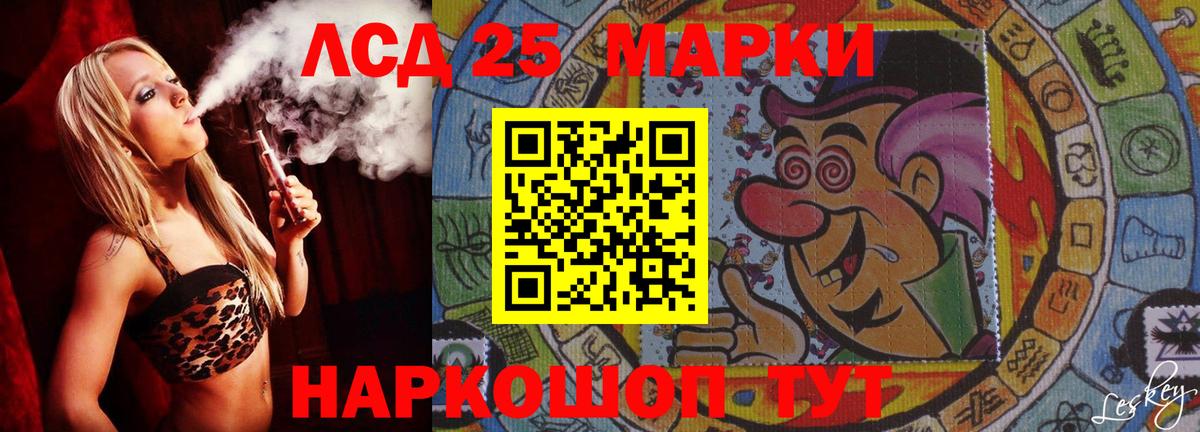 LSD-25 экстази кислота Ишимбай
