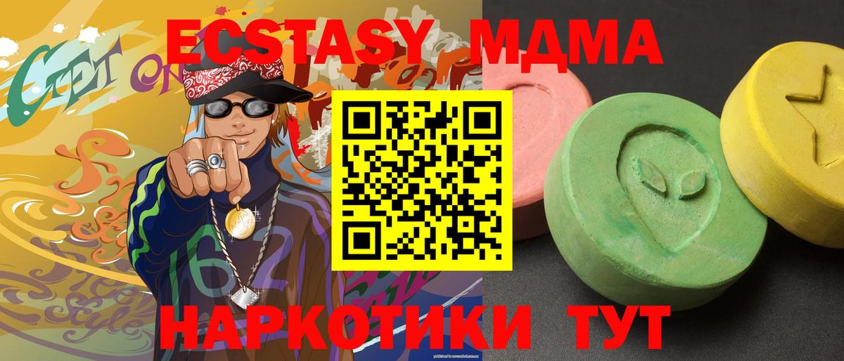 МДМА VHQ  Ишимбай 