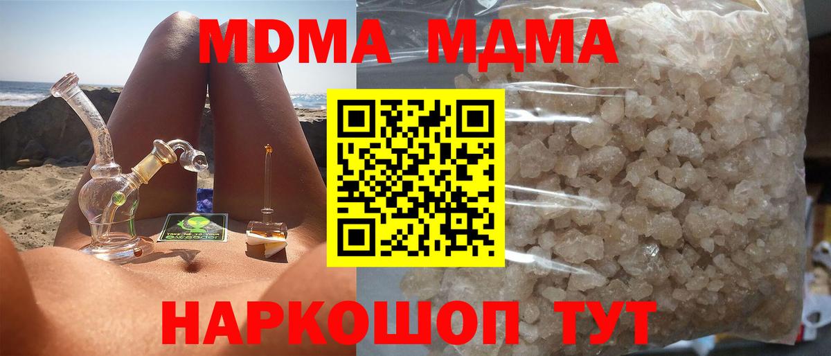 МДМА crystal Ишимбай