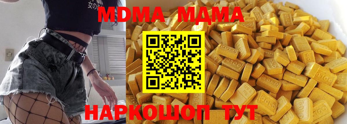 Ишимбай  MDMA молли  Вход с VPN 