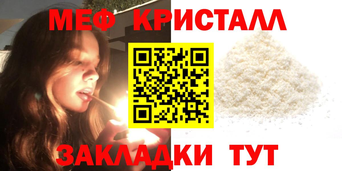 МЕФ 4 MMC  МЯУ-МЯУ  где купить   Ишимбай  Меф mephedrone 