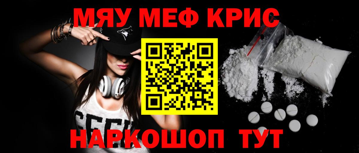 Меф  Ишимбай