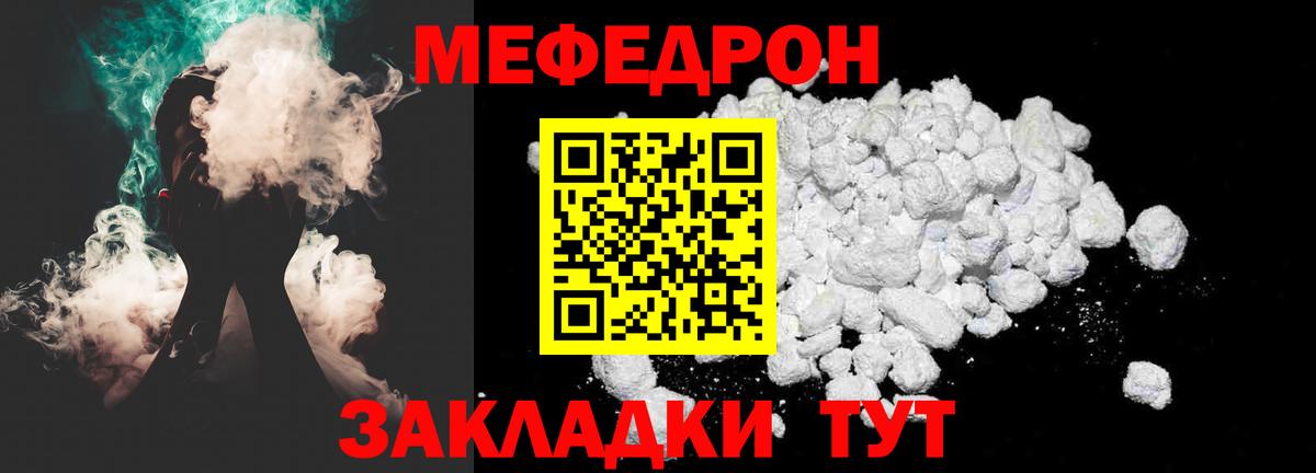 МЕФ кристаллы Ишимбай
