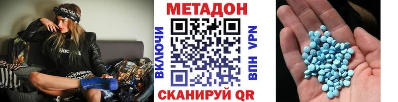 Метадон VHQ  Ишимбай 