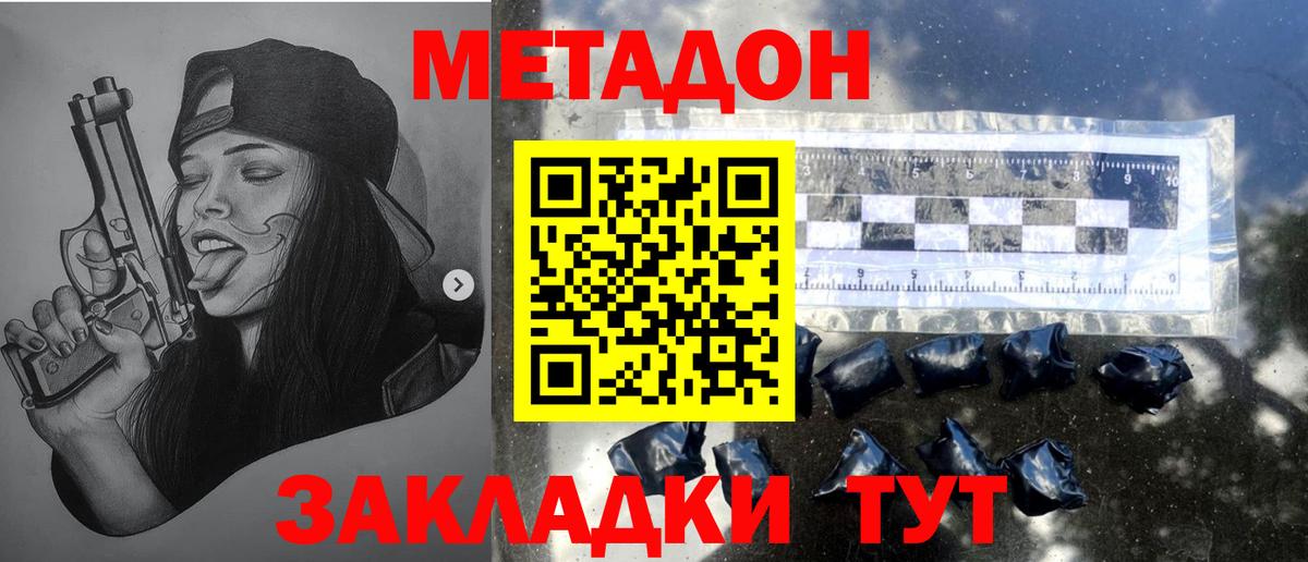 Метадон VHQ  Ишимбай 