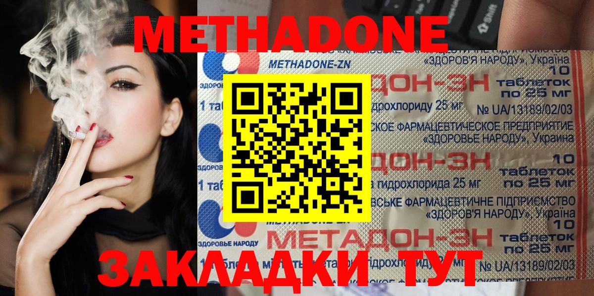 Метадон VHQ  МЕТАДОН белоснежный  Вход с VPN  Ишимбай 
