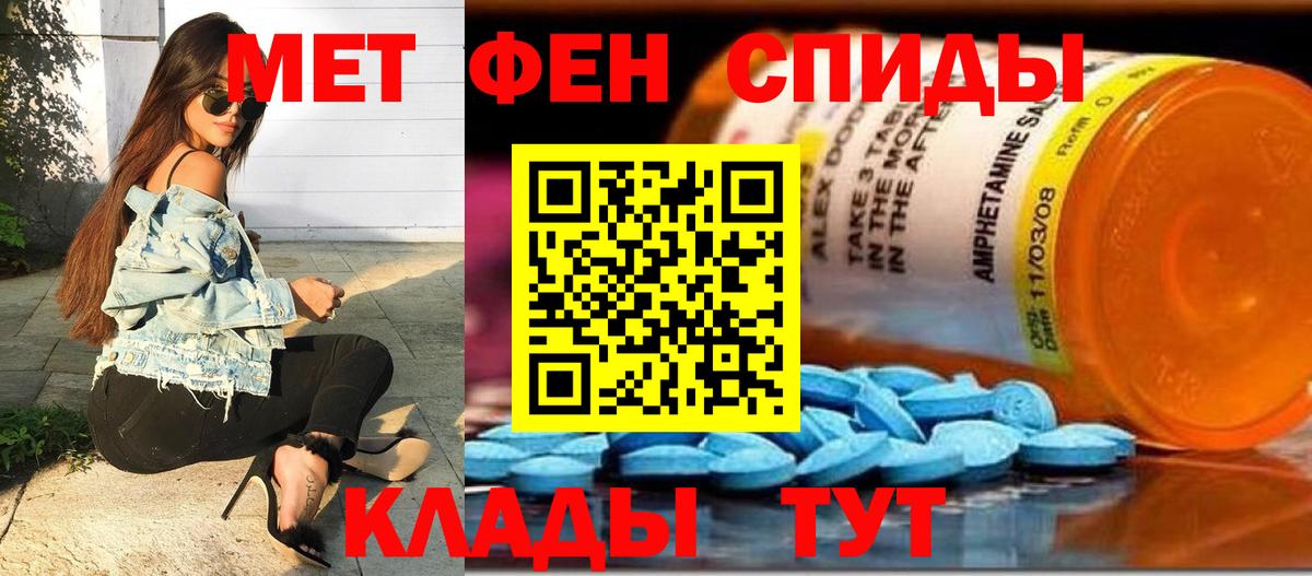 МЕТАМФЕТАМИН витя Ишимбай