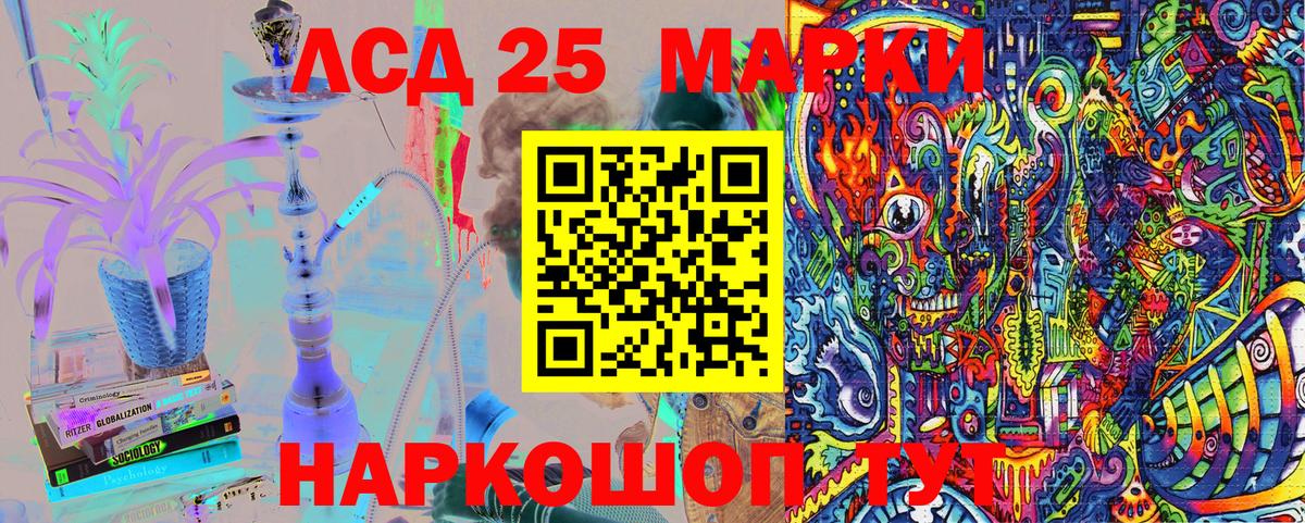 Наркотические марки 1,5мг Ишимбай