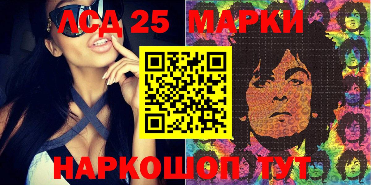 Наркотические марки 1,8мг Ишимбай