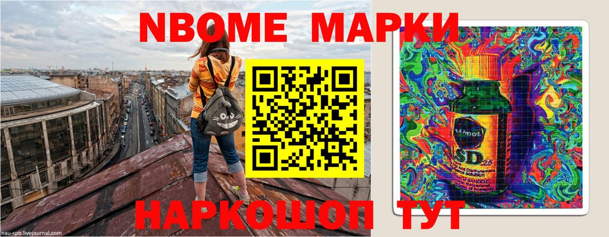 Ишимбай  Марки 25I-NBOMe  Вход с VPN  Наркотические марки 1500мкг 