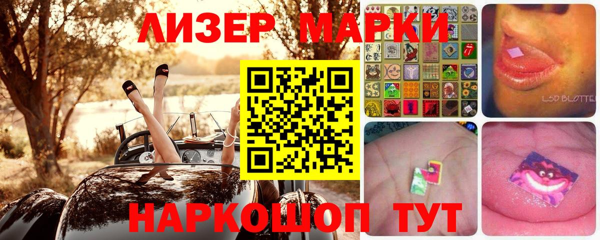 Марки N-bome  Ишимбай  Марки NBOMe 1500мкг 