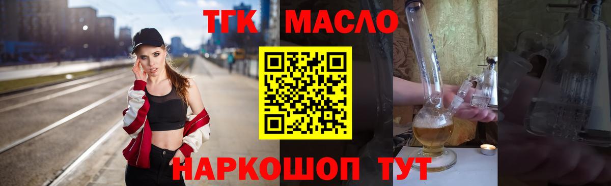 Дистиллят ТГК жижа Ишимбай