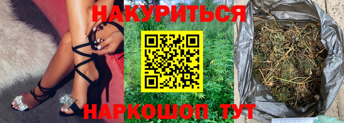 Канабис White Widow Ишимбай